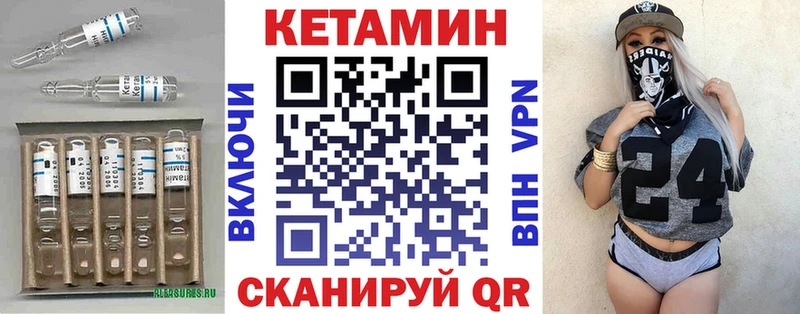КЕТАМИН VHQ  Абдулино 