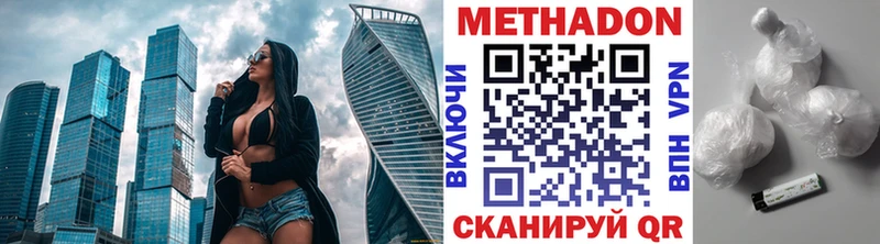 МЕТАДОН мёд  Абдулино 
