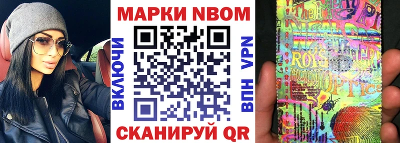 Марки N-bome 1500мкг  Абдулино 