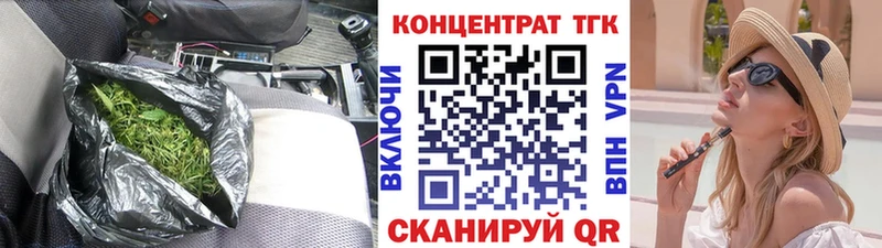 ТГК вейп закладки Абдулино